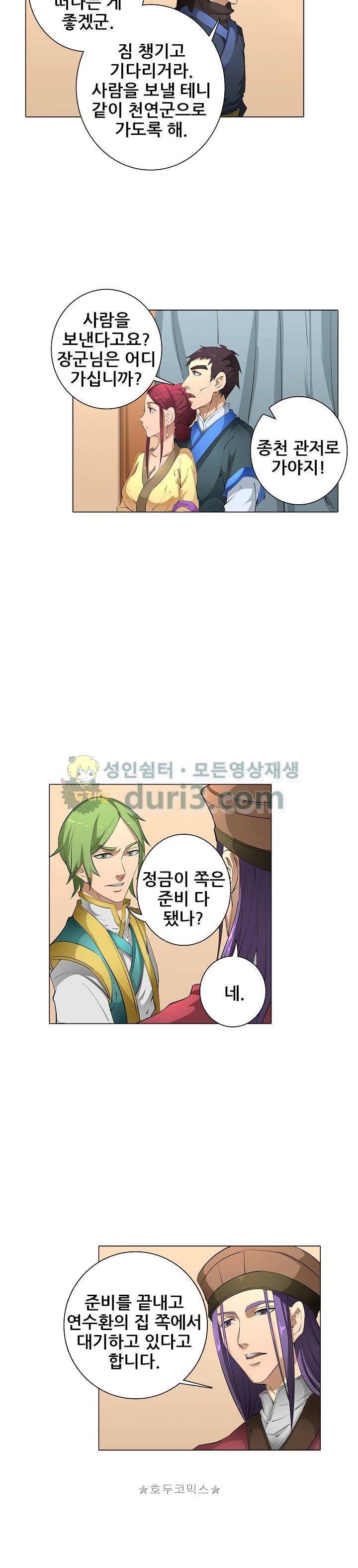T.K.R (The killer returns) 109화 3