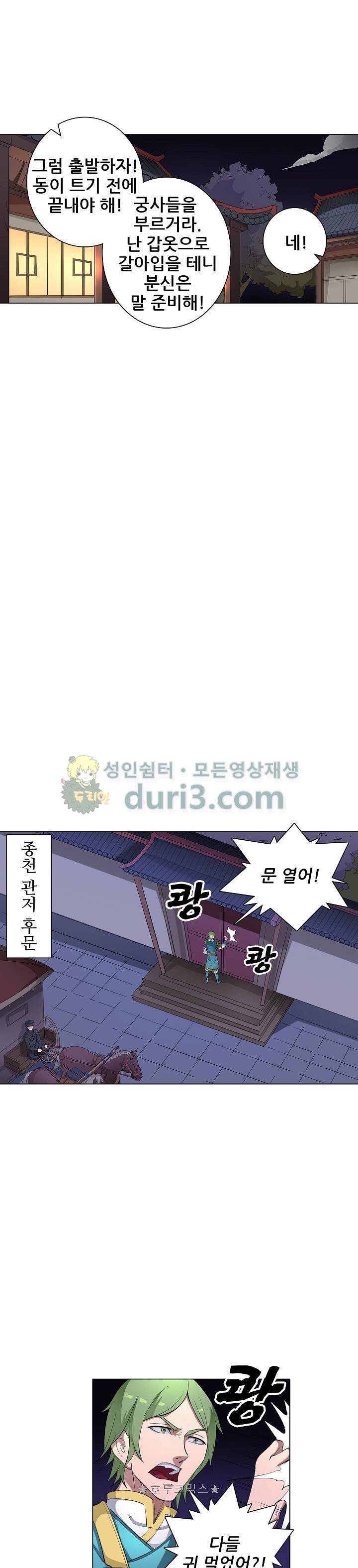 T.K.R (The killer returns) 109화 4
