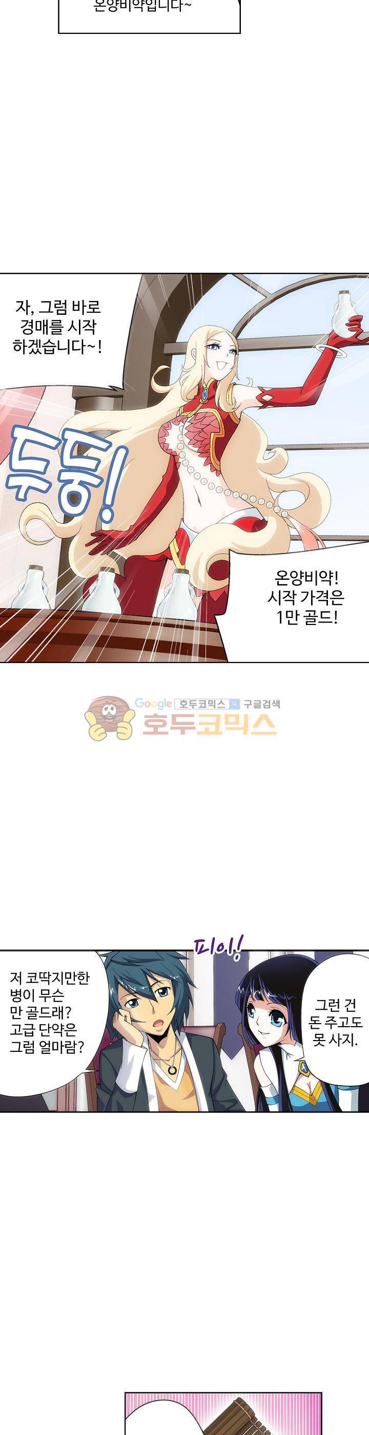 투파창궁 23화 3