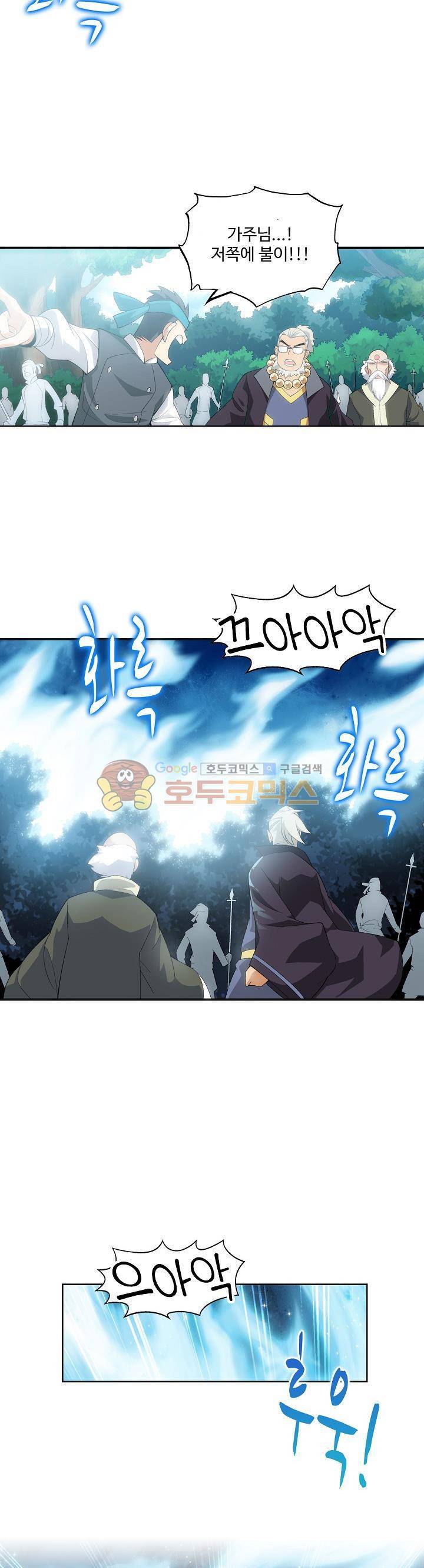 투파창궁 33화 2