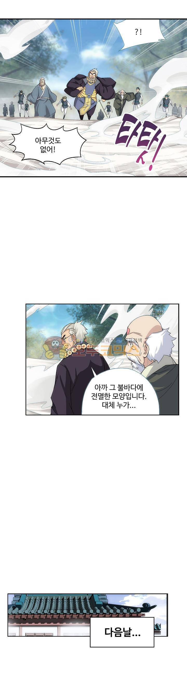 투파창궁 33화 4