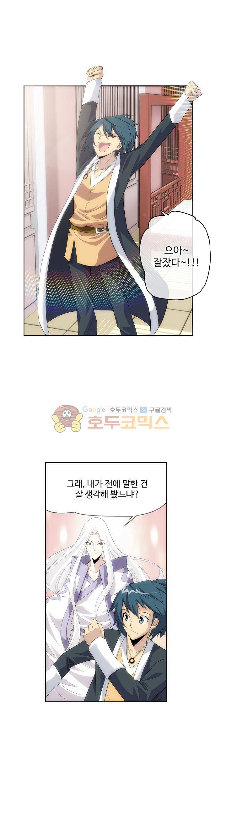 투파창궁 33화 5