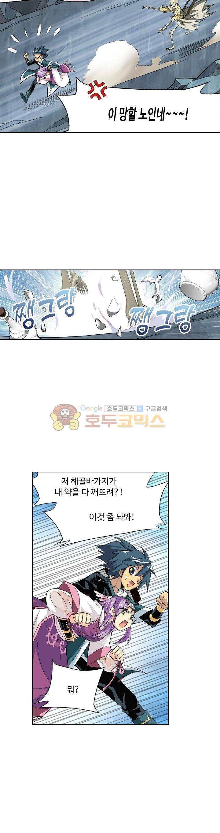 투파창궁 41화 3