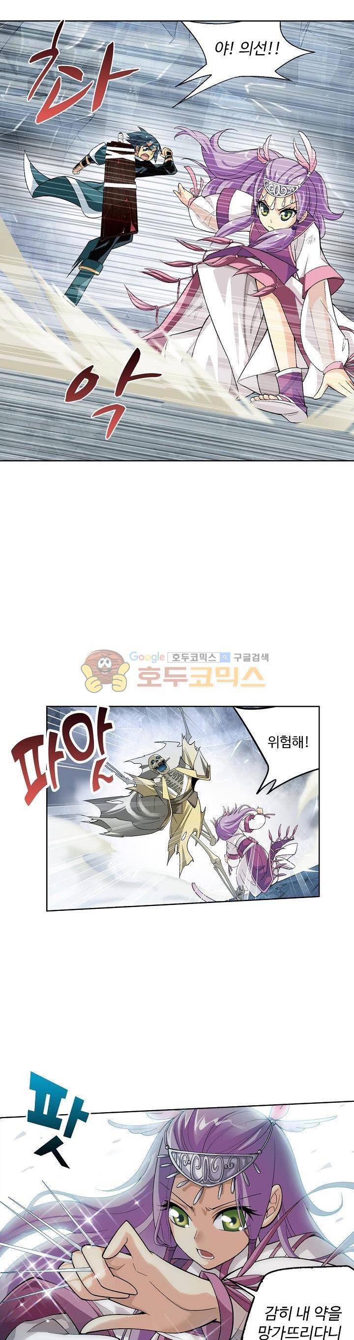 투파창궁 41화 4