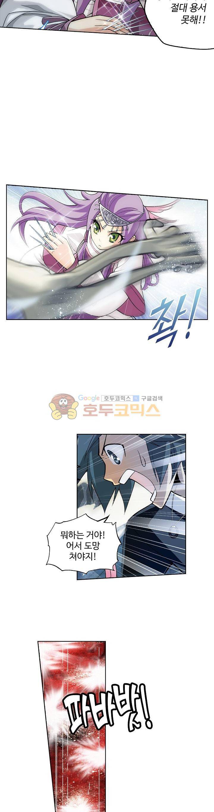투파창궁 41화 5