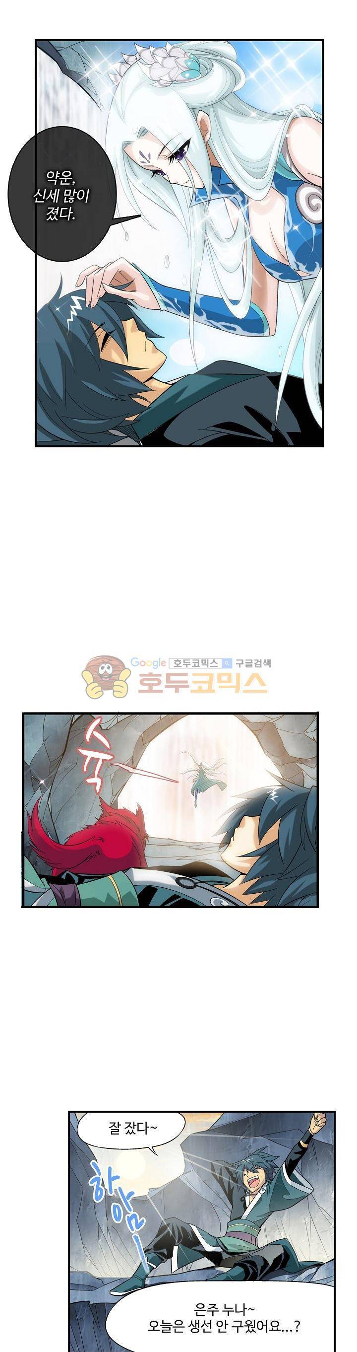 투파창궁 49화 3