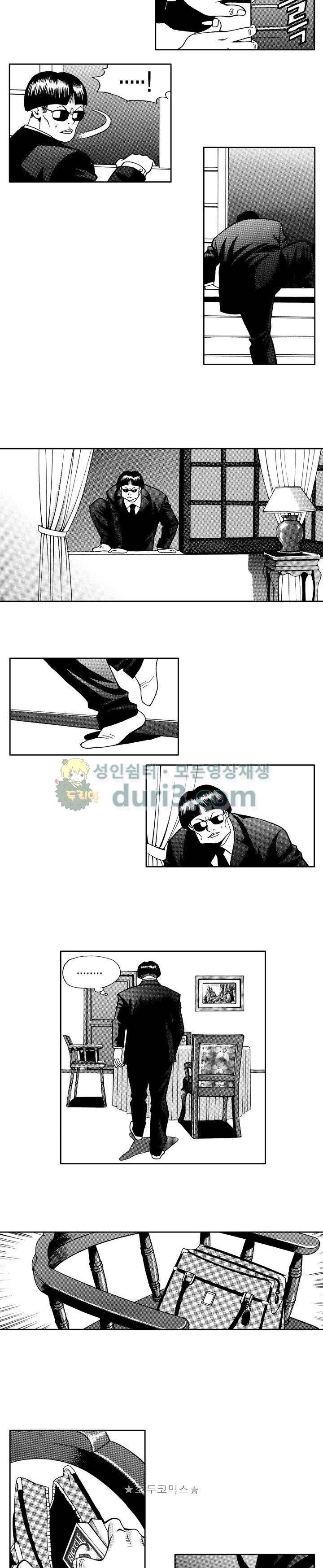 갬블 일리어드 65화 2