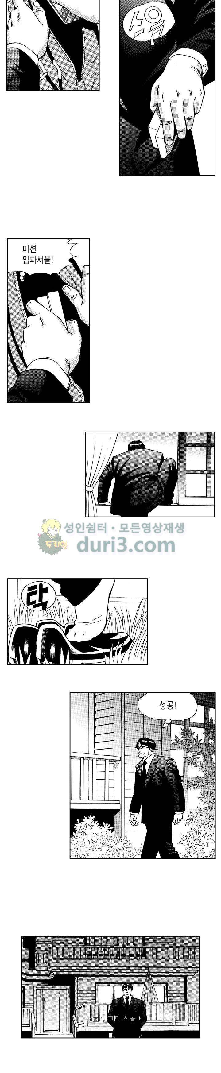 갬블 일리어드 65화 3
