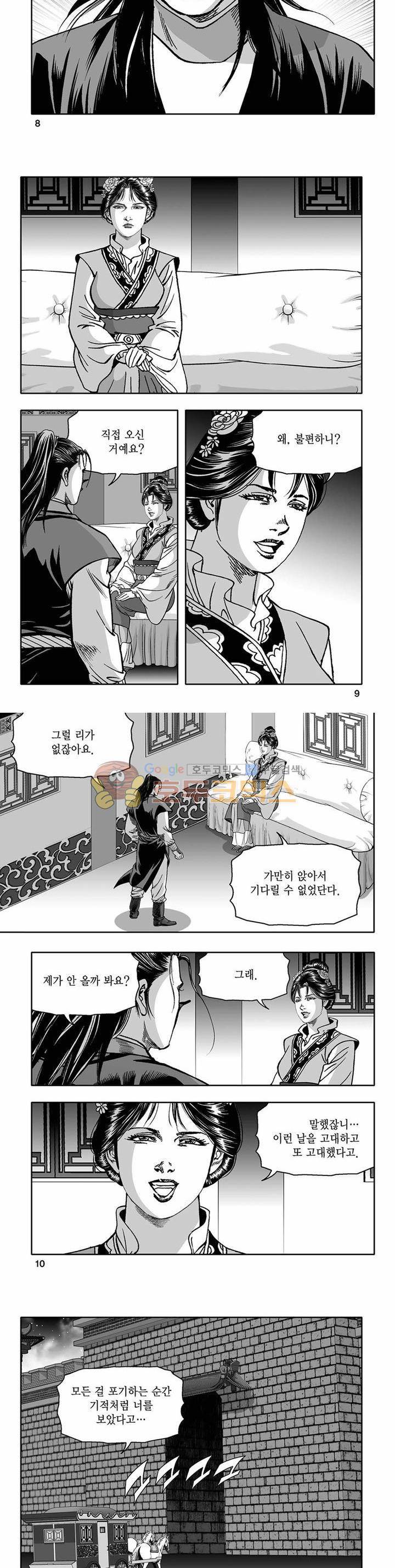 흑자 16권 2