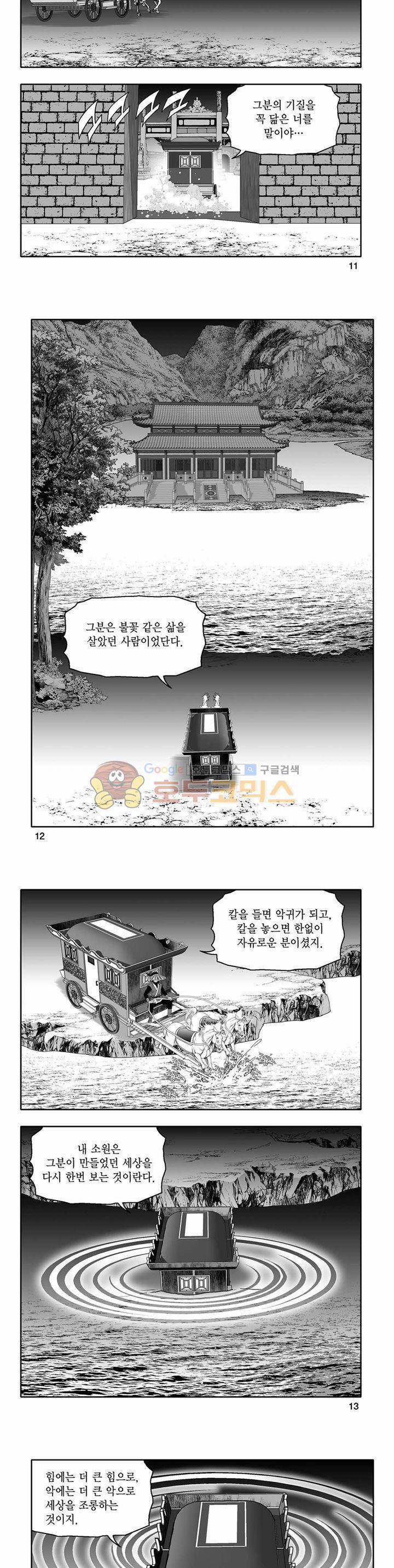 흑자 16권 3