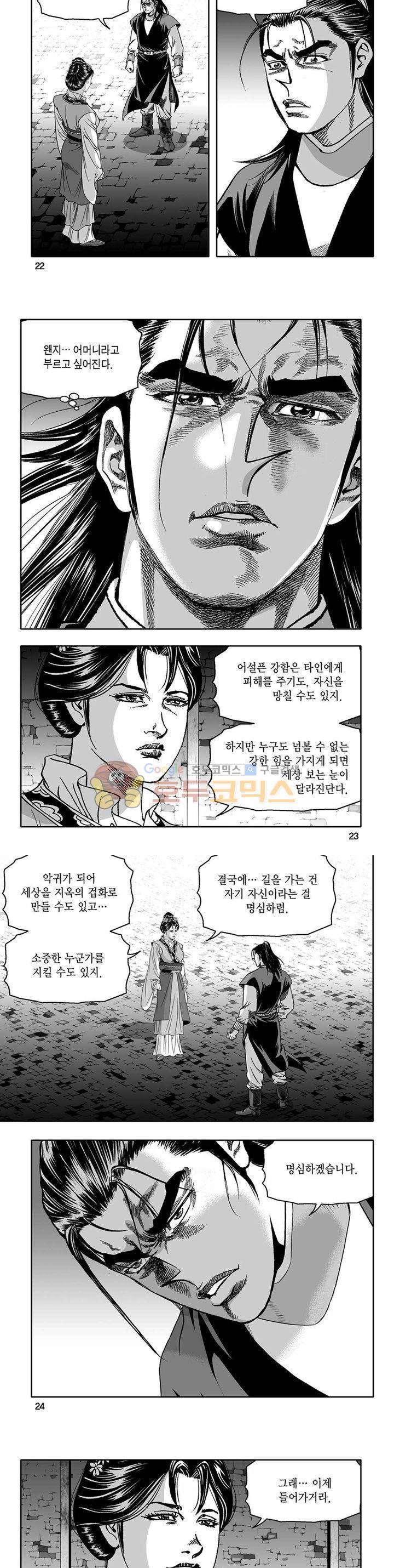흑자 16권 7