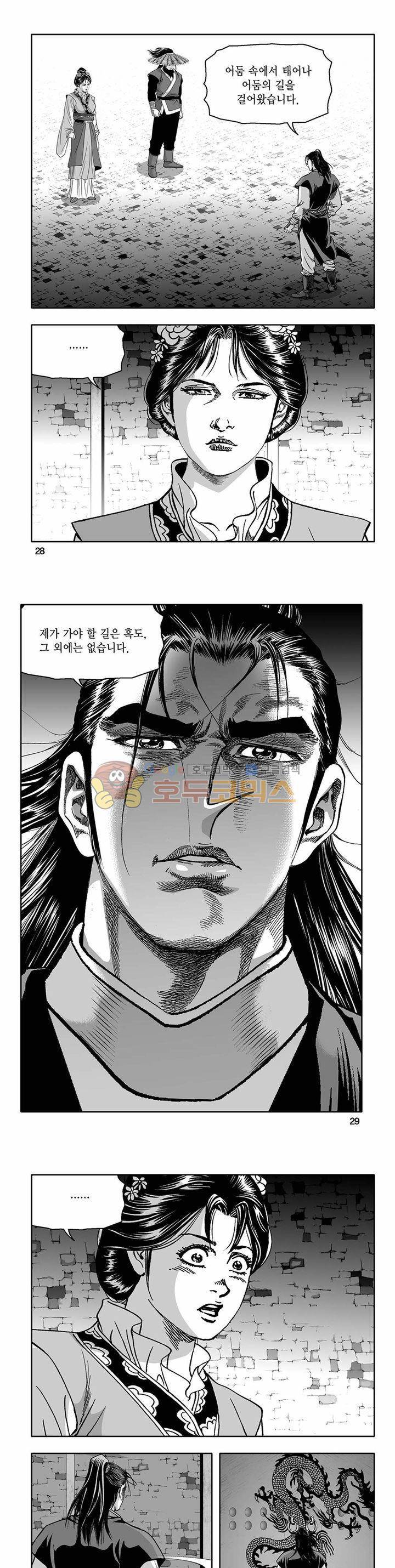 흑자 16권 9
