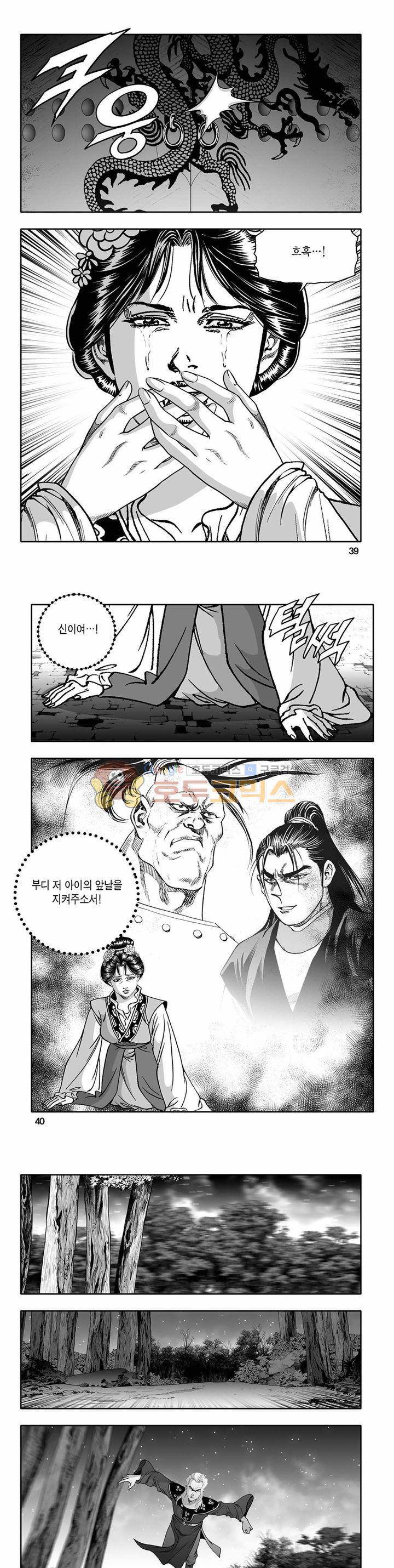 흑자 16권 13