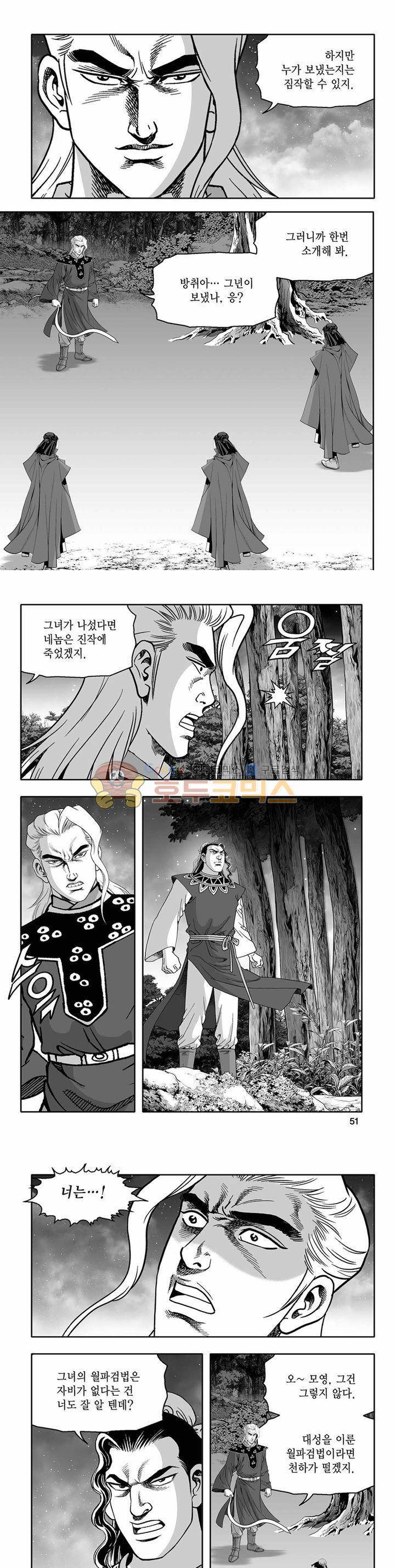 흑자 16권 17