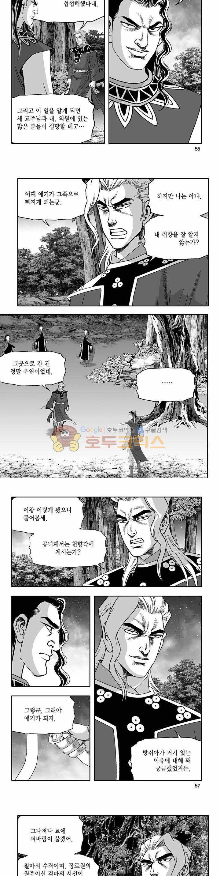 흑자 16권 19