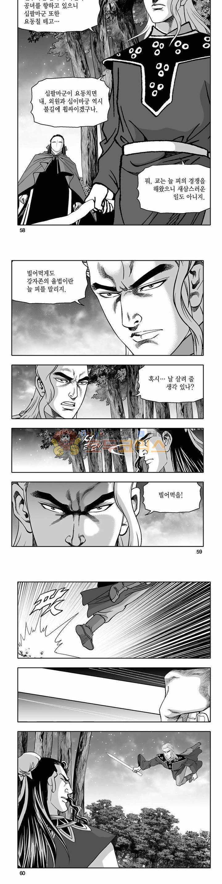 흑자 16권 20