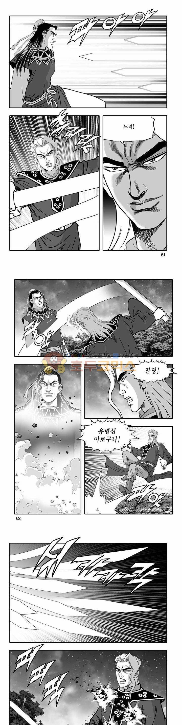 흑자 16권 21