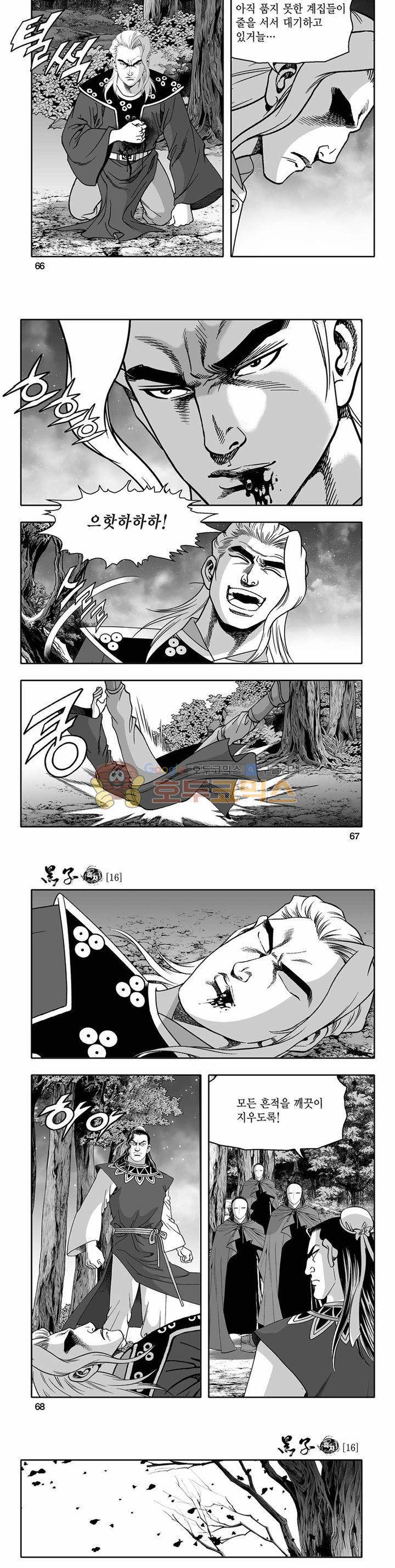 흑자 16권 23