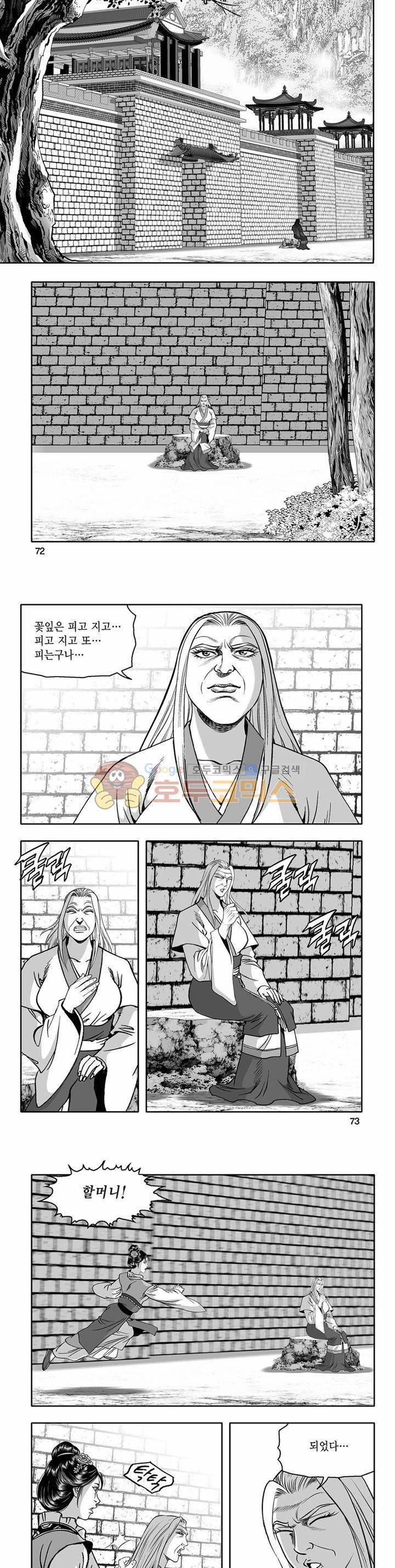 흑자 16권 25