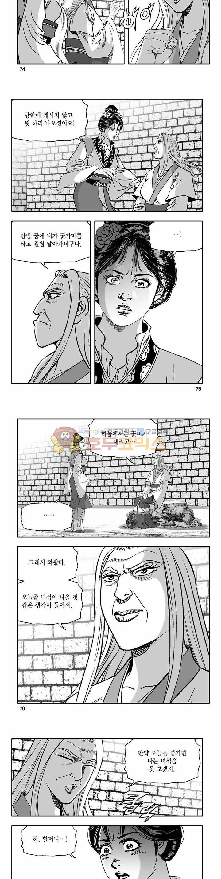 흑자 16권 26