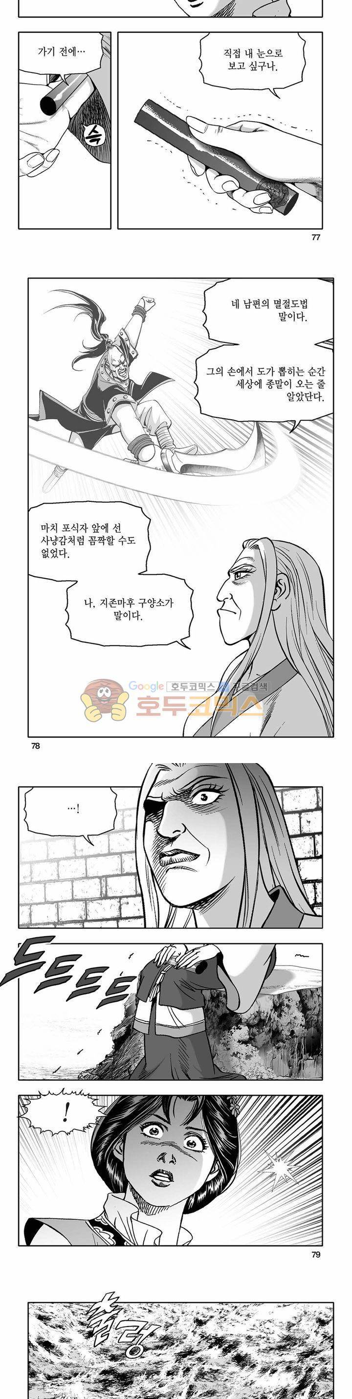 흑자 16권 27
