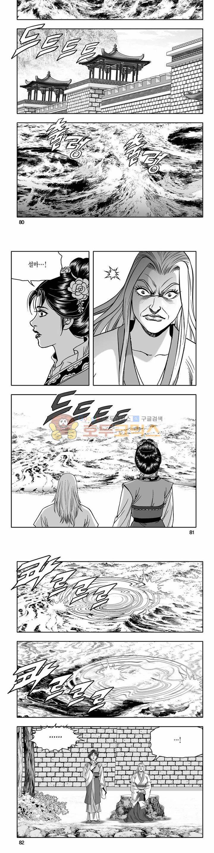 흑자 16권 28