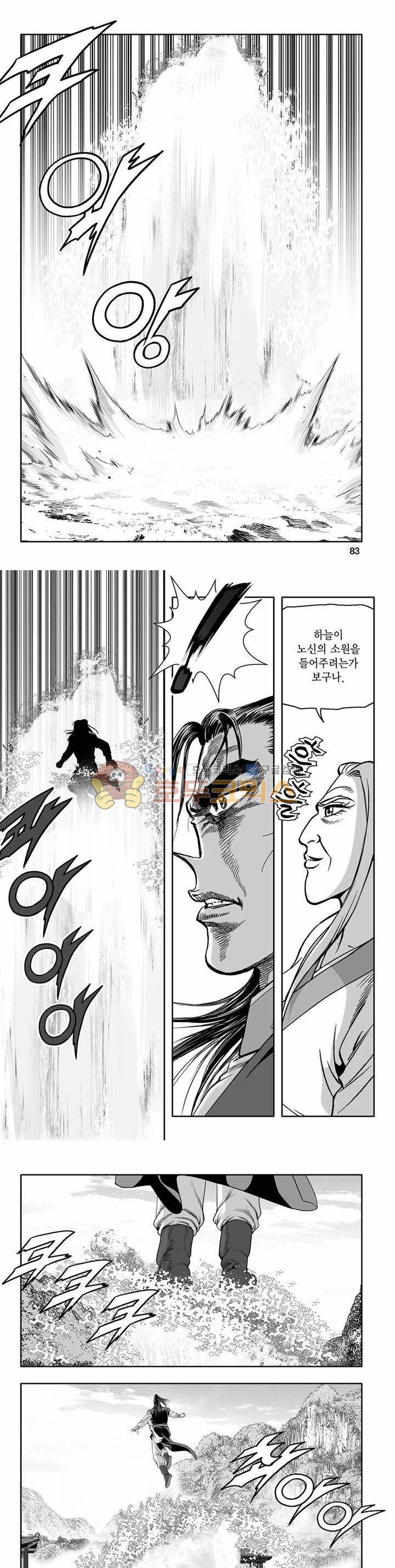 흑자 16권 29