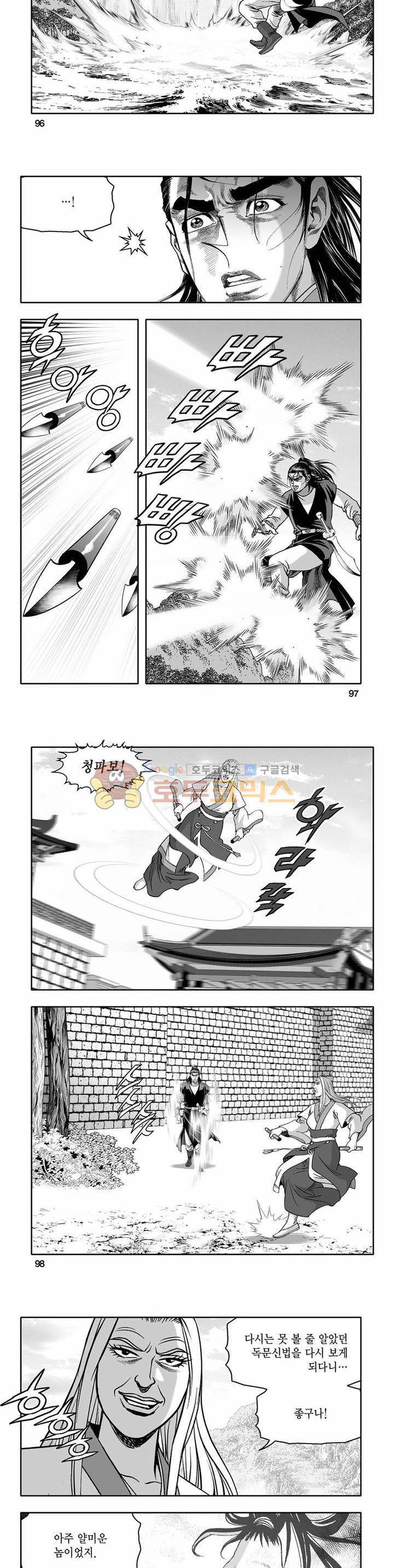흑자 16권 34