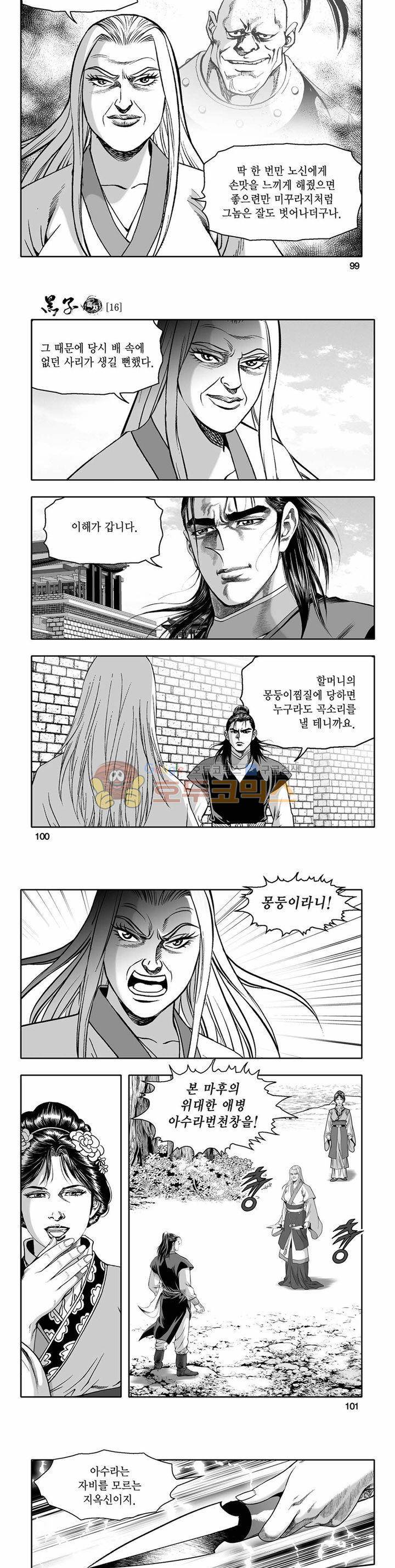 흑자 16권 35