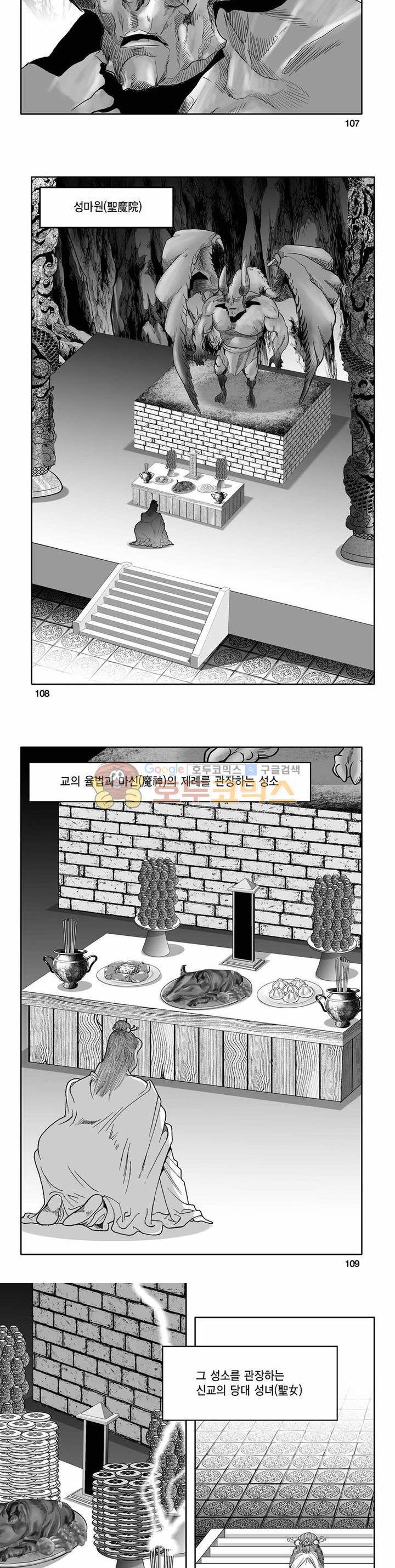 흑자 16권 38
