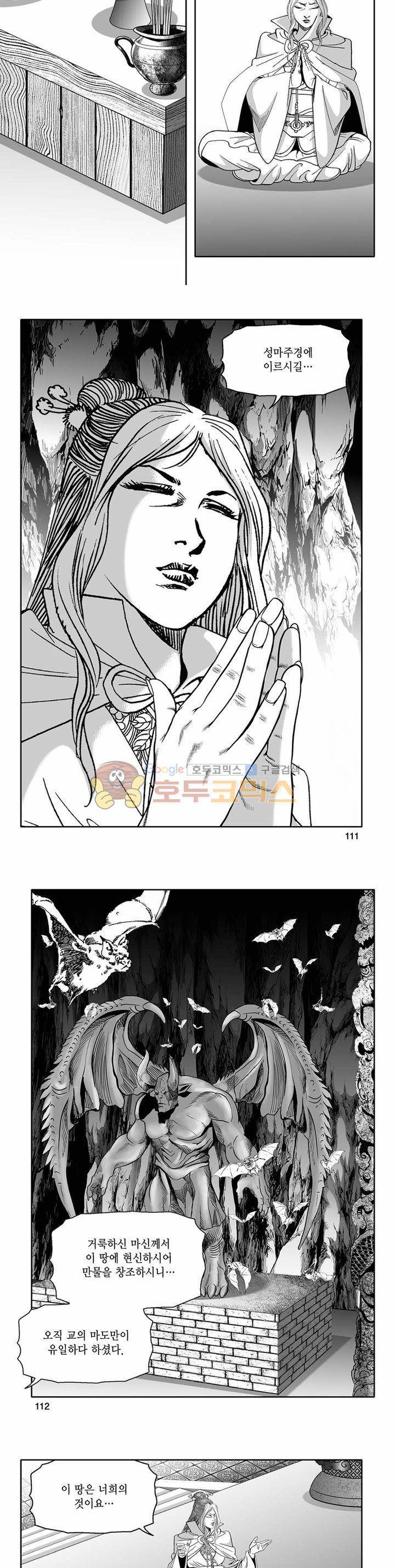 흑자 16권 39