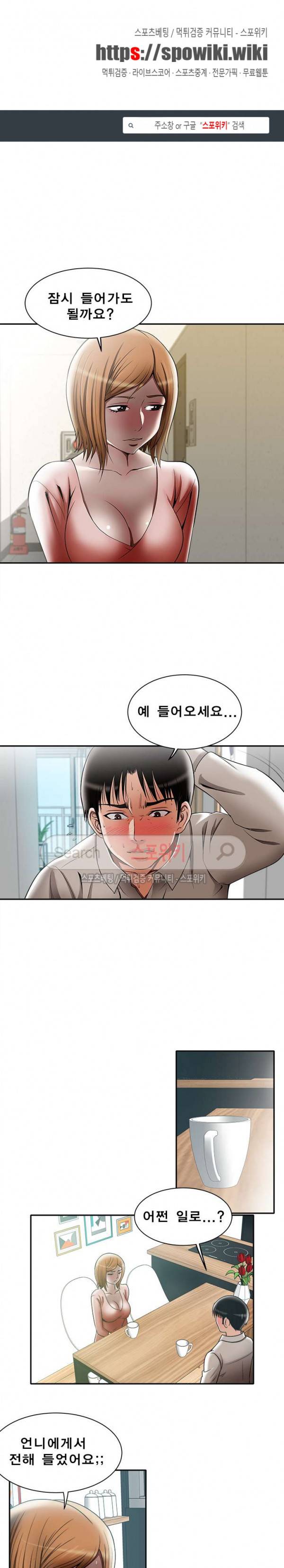 남의 아내 12화 1