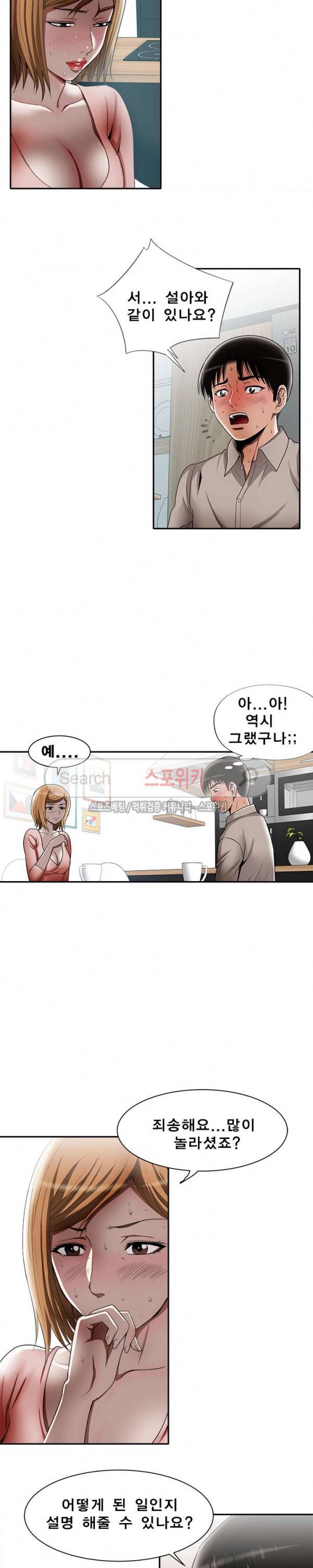 남의 아내 12화 2