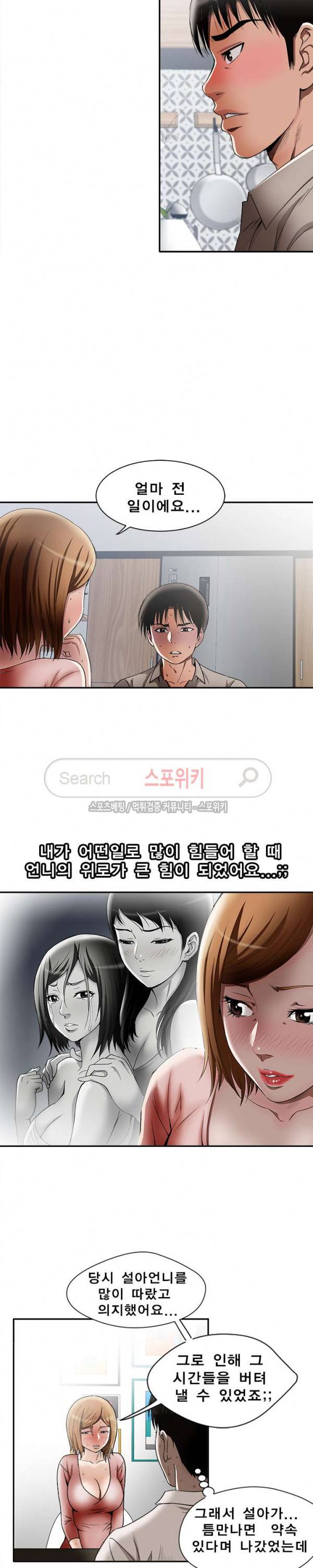 남의 아내 12화 3
