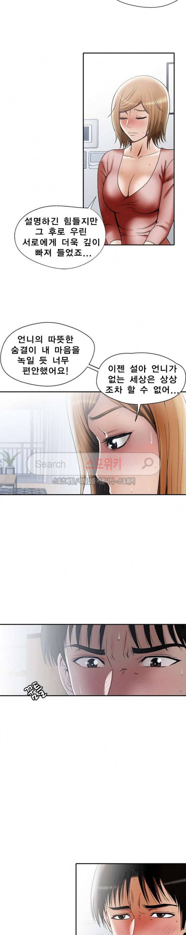 남의 아내 12화 4