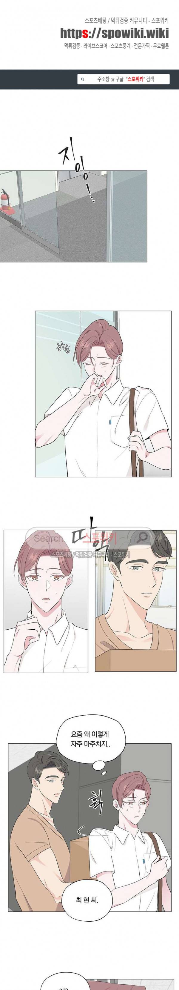 Melting Point(멜팅 포인트) 7화 1