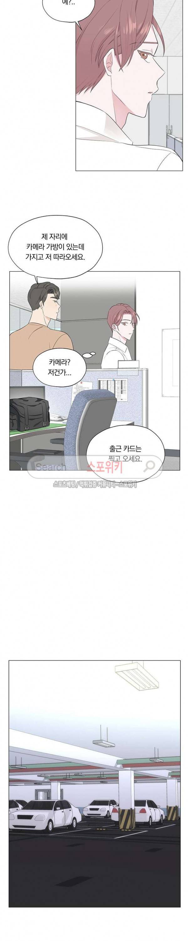 Melting Point(멜팅 포인트) 7화 2