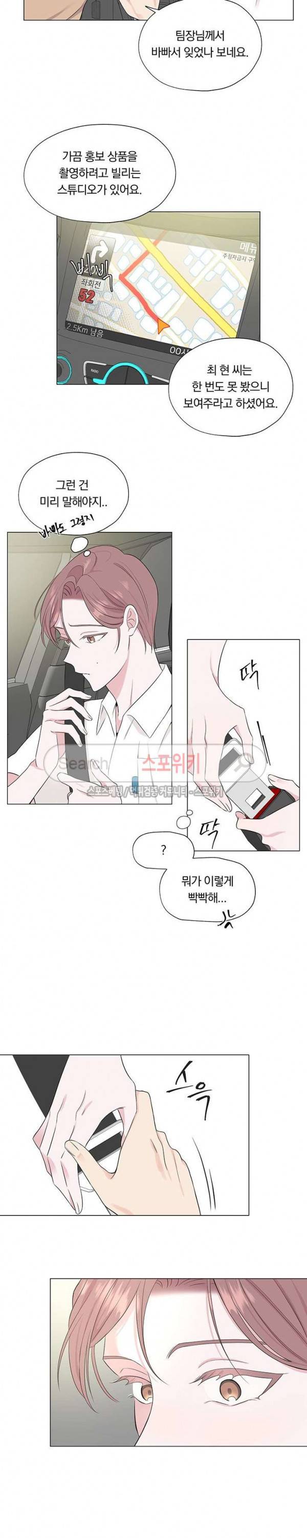Melting Point(멜팅 포인트) 7화 4