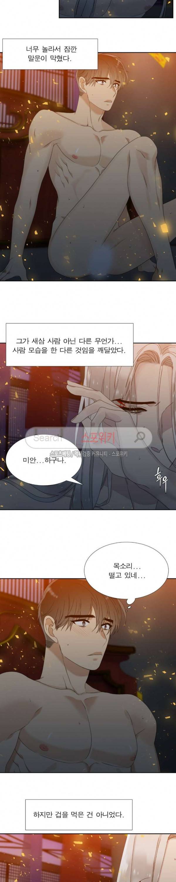 황룡전 33화 4