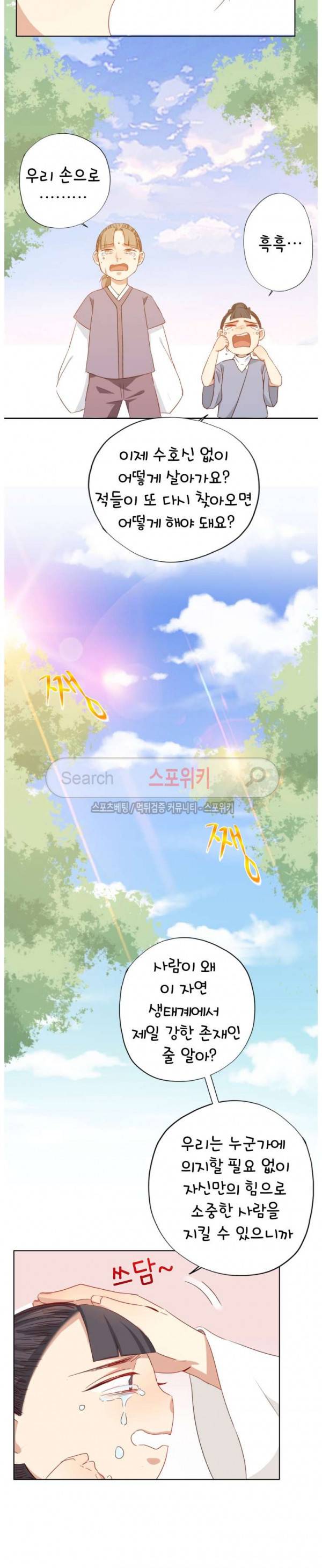 경화연 87화 3