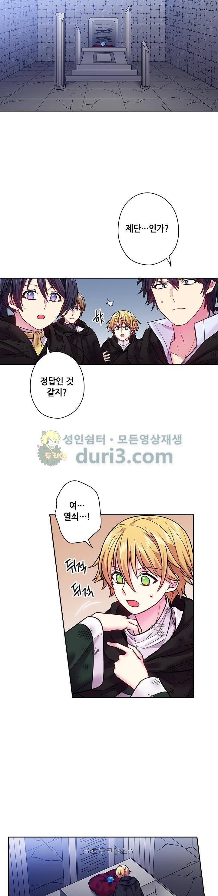 왕의 공녀 82화 - [시즌1 종료] 8