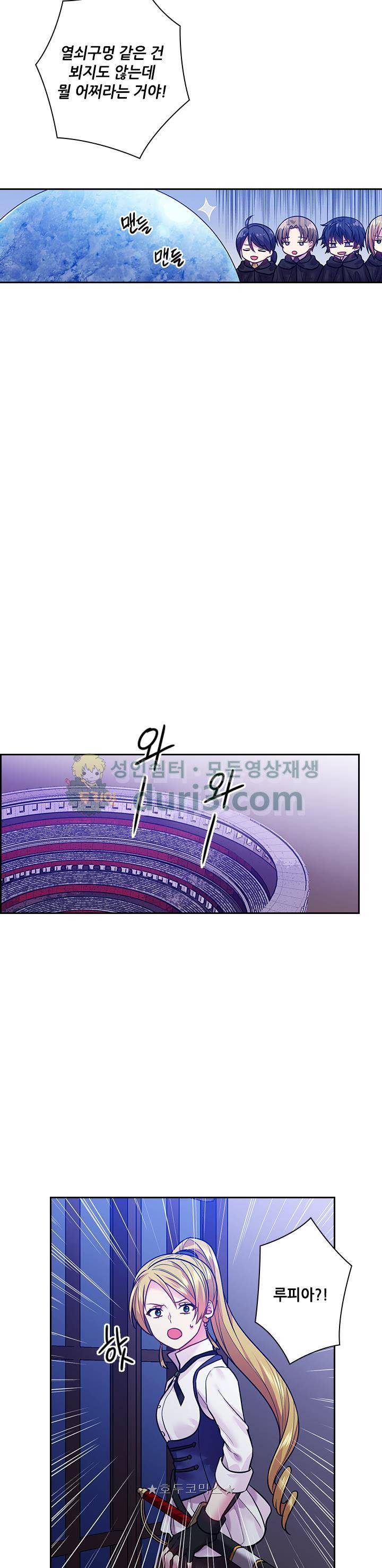 왕의 공녀 82화 - [시즌1 종료] 10