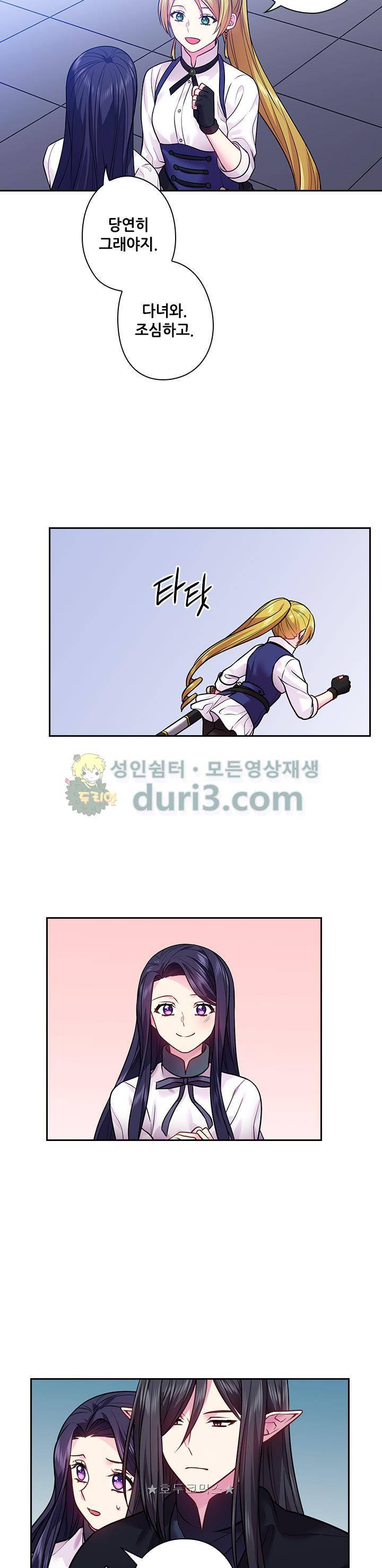 왕의 공녀 82화 - [시즌1 종료] 13
