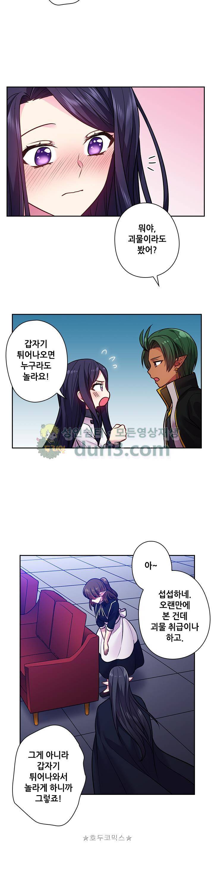 왕의 공녀 82화 - [시즌1 종료] 15