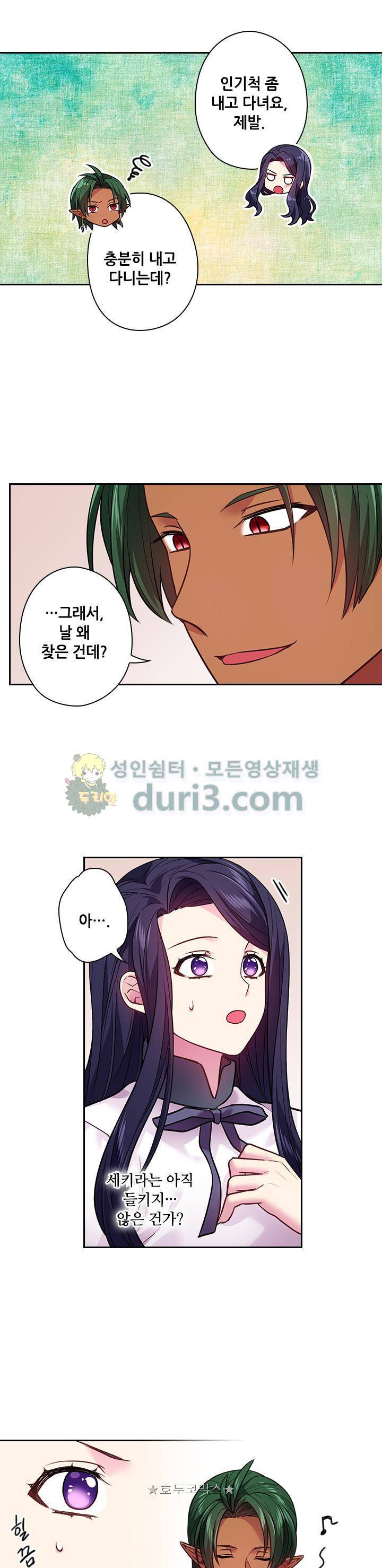 왕의 공녀 82화 - [시즌1 종료] 16