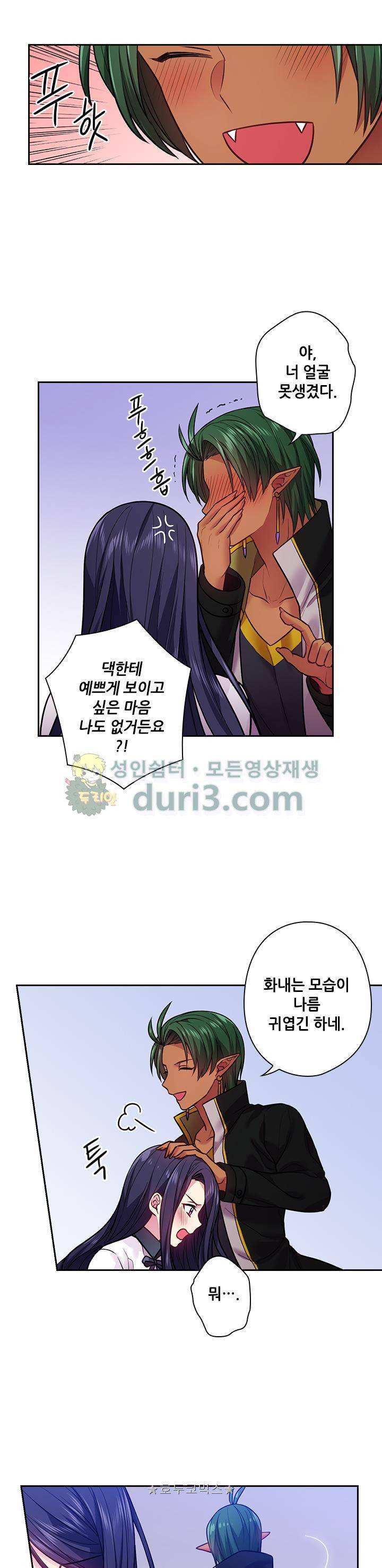 왕의 공녀 82화 - [시즌1 종료] 18