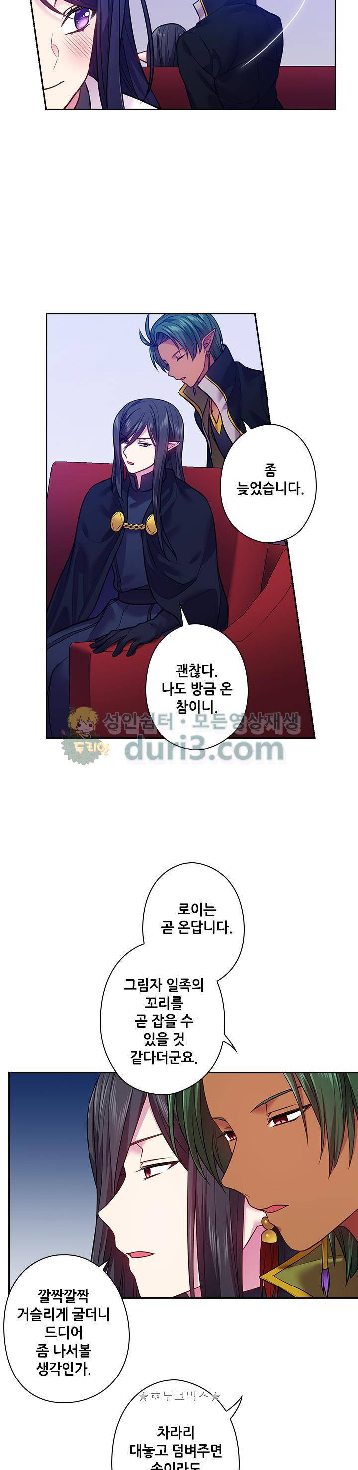 왕의 공녀 82화 - [시즌1 종료] 19