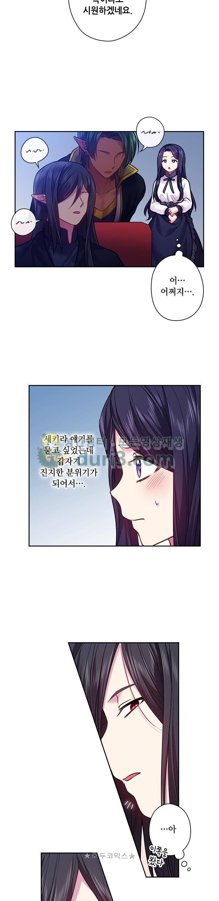왕의 공녀 82화 - [시즌1 종료] 20