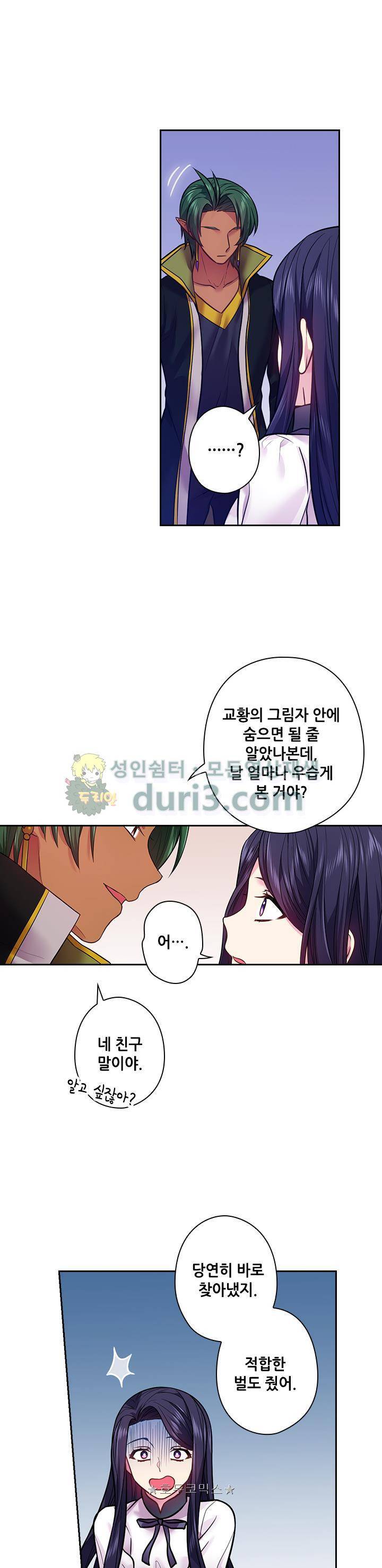 왕의 공녀 82화 - [시즌1 종료] 22