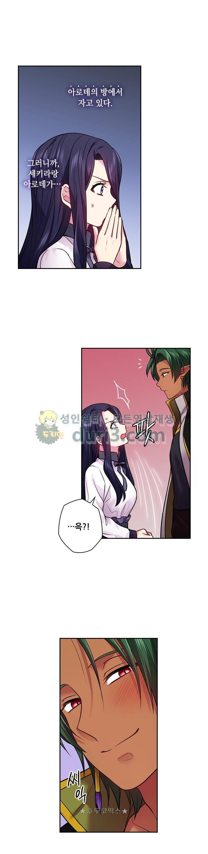 왕의 공녀 82화 - [시즌1 종료] 25